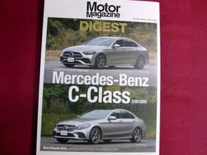 ■Mercedes-Benz C-Class (205/206)/(モーターマガジンダイジェスト)