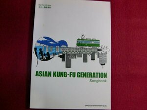 ■▲ギター弾き語り　ASIAN　KUNG－FU　GENERATION　Songbook/楽譜