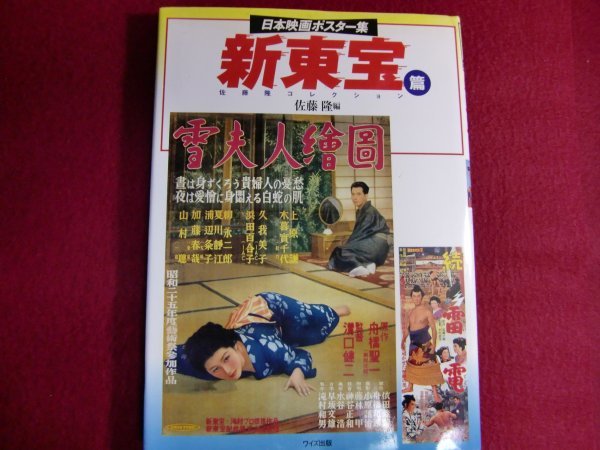 2023年最新】Yahoo!オークション -映画ポスター集の中古品・新品・未