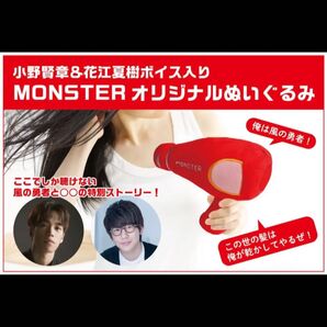 【100個限定品!】花江夏樹と小野賢章 限定ボイス付きぬいぐるみ