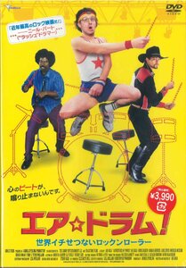 【未開封】[DVD] エア☆ドラム! 世界イチせつないロックンローラー TMSS-195 [S601147]