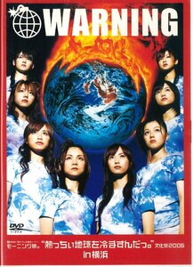 [DVD] モーニング娘 / 熱っちぃ地球を冷ますんだっ。文化祭2006 In 横浜 TGBS-3125 [S601157]