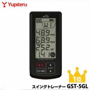 ユピテル ゴルフスイングトレーナー GST-5GL ヘッドスピードミート率測定器