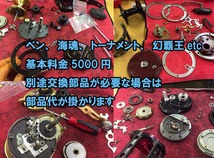 石鯛　クチジロ　シーライン　ＤＡＩＷＡ　リールオーバーホール　600H 900H　両軸リール_画像2