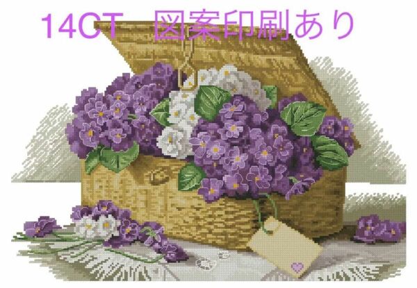 クロスステッチキット　花籠のプレゼント(14CT、図案印刷あり)