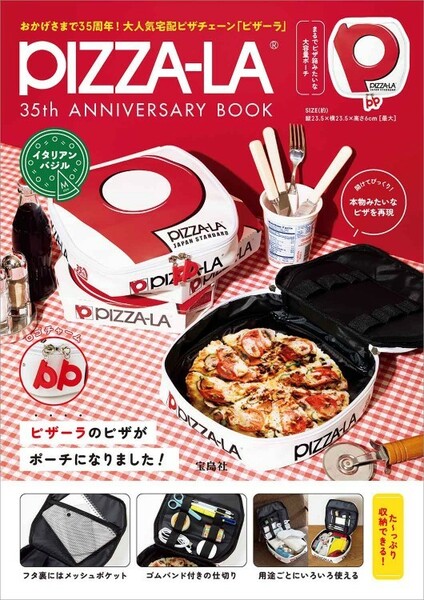 PIZZA-LA 35th ANNIVERSARY BOOKイタリアンバジルM sizeピザーラまるでピザ箱みたいな大容量ポーチ 上國料萌衣かまいたち鈴木愛理WANIMA