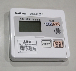 ■中古 美品■ National ナショナル 給湯器用 台所リモコン DH-RAE2M