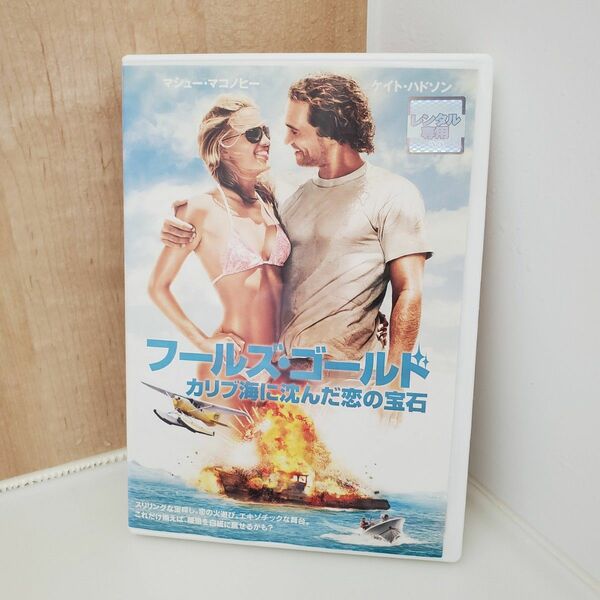 フールズ・ゴールド/カリブ海に沈んだ恋の宝石 DVDレンタル