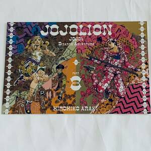 【非売品】ジョジョ ポストカード JOJO■ジョジョリオン 01
