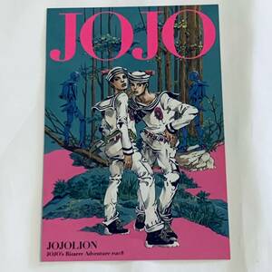 【非売品】ジョジョ ポストカード JOJO■ジョジョリオン 09