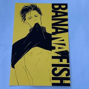 【非売品】バナナフィッシュ ポストカード■BANANA FISH ■アッシュ 英二 006