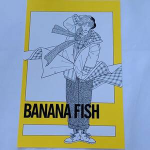 【非売品】バナナフィッシュ ポストカード■BANANA FISH ■アッシュ 英二 020
