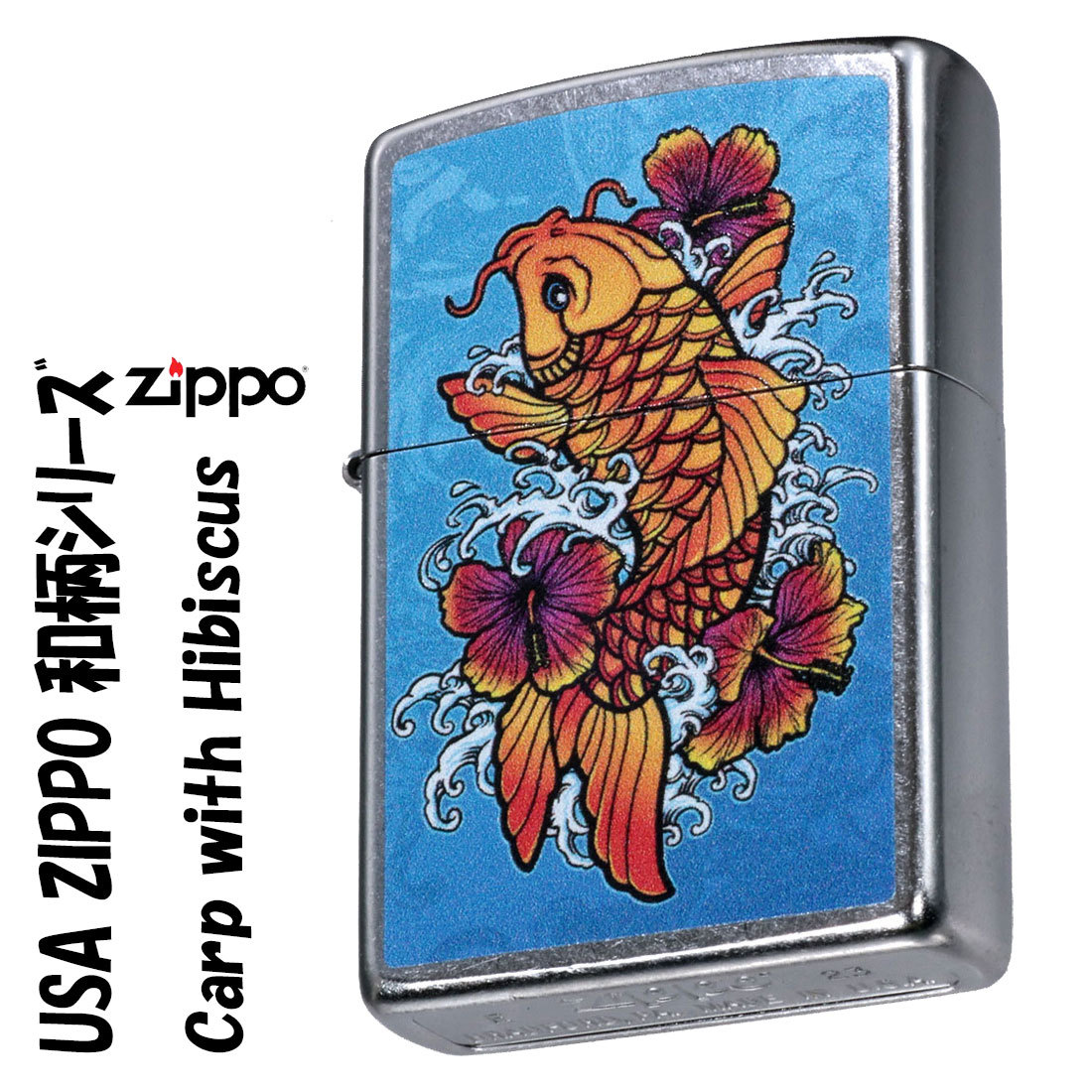 和柄 Zippo 鯉の値段と価格推移は？｜2件の売買データから和柄 Zippo