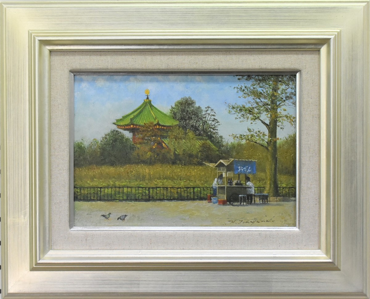 Il est membre du département Nika et le dessine soigneusement pour impressionner ceux qui le voient. C'est une magnifique peinture ! Shosuke Takayama SM Shinobazu Pond peinture à l'huile [Galerie Masamitsu], peinture, peinture à l'huile, Nature, Peinture de paysage