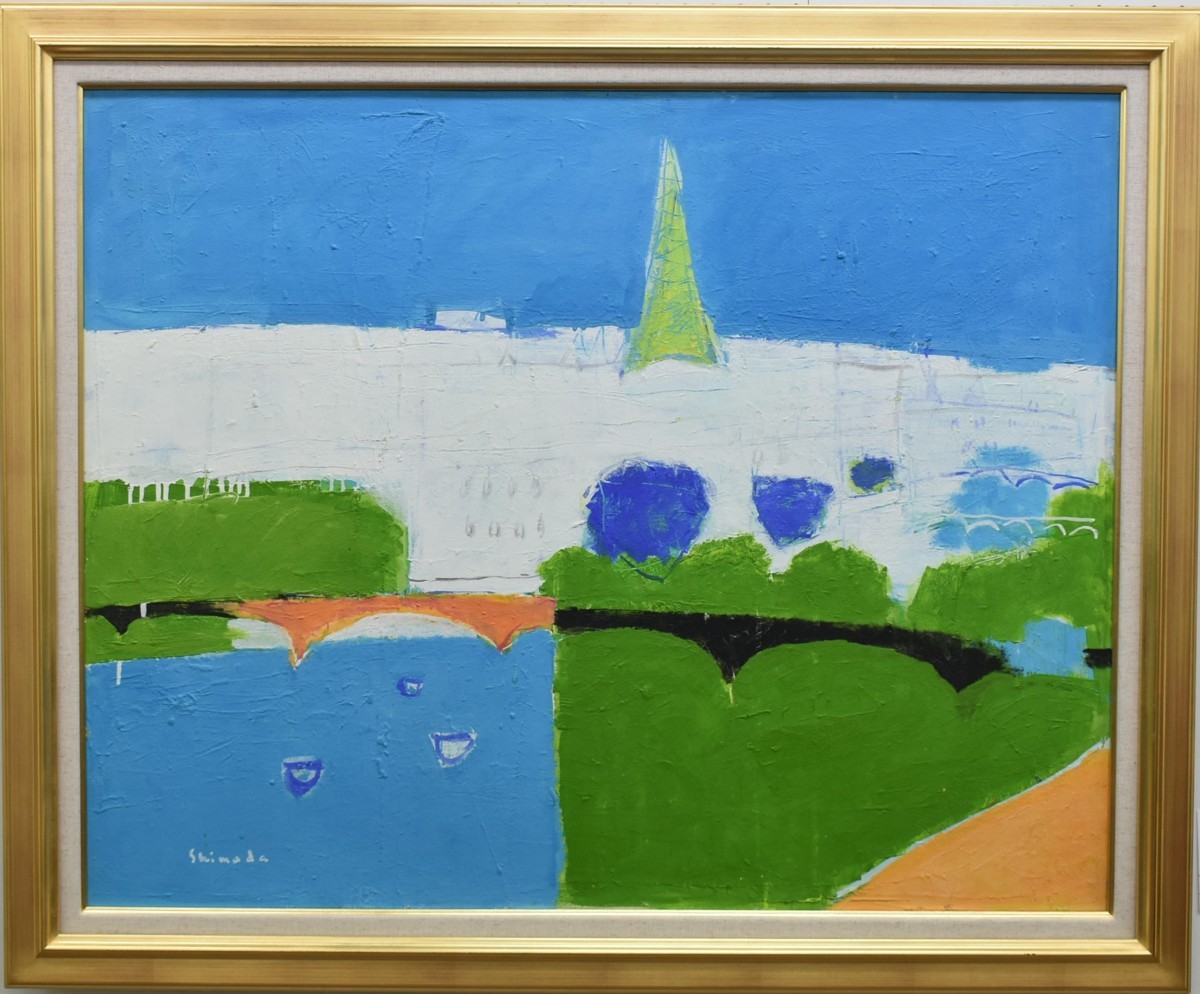 This masterpiece uses primary colors to paint a bright and unique image of the city of Paris. Oil painting by Toyomi Shimada, No. 30, Landscape with a Steel Tower [Masami Gallery], Painting, Oil painting, Nature, Landscape painting