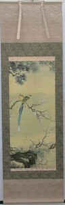 Art hand Auction He was a painter who took the world by storm. There is an art museum in Ashikaga City, Tochigi Prefecture! Tazaki Soun Scroll (Reproduction) Flowers, Birds, Landscapes [Masami Gallery], Artwork, Painting, others