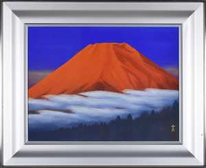 Art hand Auction Beliebter japanischer Maler Yukio Toyama 10P Red Fuji [Seiko Gallery, 5000 Werke ausgestellt, Finden Sie Ihr Lieblingswerk]*, Malerei, Japanische Malerei, Landschaft, Fugetsu