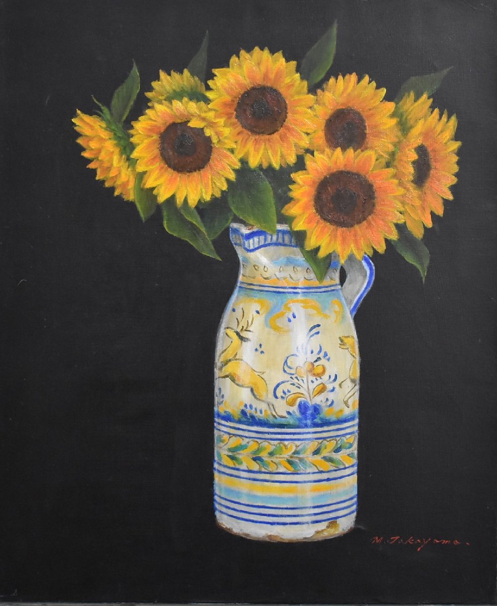 A carefully drawn work by a member of the Nika Art Association that will impress anyone who sees it. A wonderful painting! New work by popular Western painter, Akira Takayama, No. 8 Sunflowers [Seiko Gallery], Painting, Oil painting, Still life