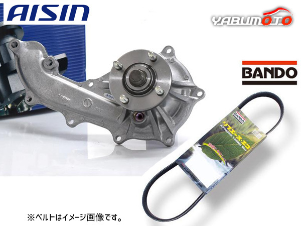 ハイエース レジアスエース TRH226K アイシン ウォーターポンプ 外ベルト 1本 バンドー H17.01~R02.10 送料無料