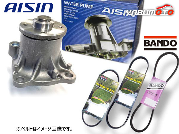 アトレー S321G S331G アイシン ウォーターポンプ 外ベルト 3本セット バンドー H22.10~H27.03 送料無料