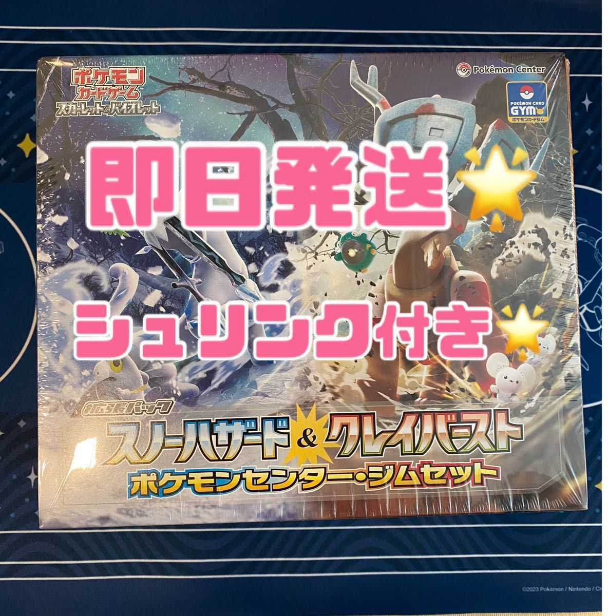 ポケモンカードゲーム スノーハザード&クレイバースト ポケモン