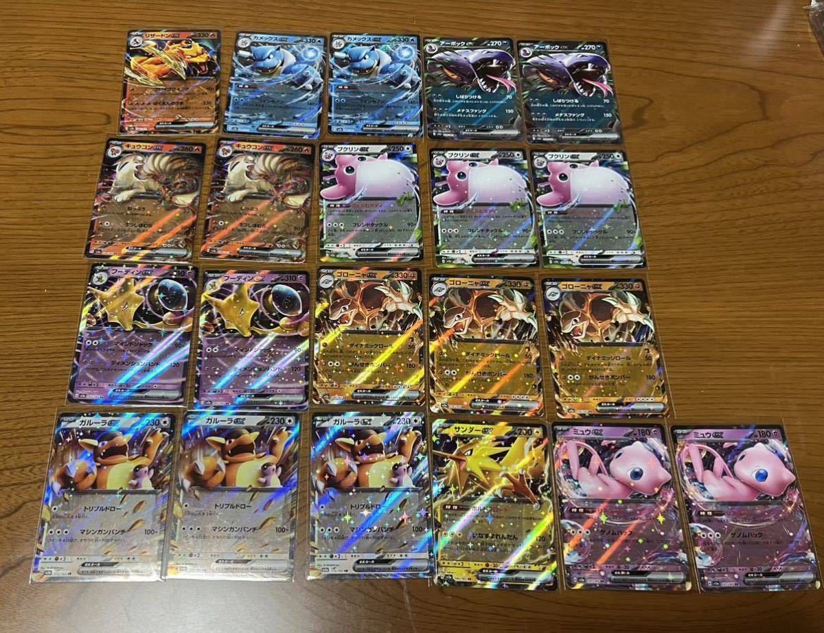 ヤフオク! -「ポケモンカード 151 リザードン」の落札相場・落札価格