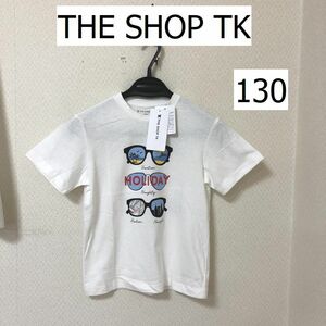 タグ付き　THE SHOP TK(ザ ショップ ティーケー)　半袖　Tシャツ　130　めがね　白