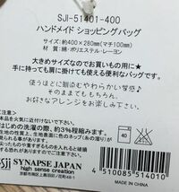 夏休み　自由研究　手作り　ハンドメイド作品　バッグ　かばん　フェルトでデコろう！　オリジナルポーチ＆エコバッグ_画像4