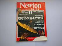 Newton 1991年11月　地球生命をさがす　ヒトの起源・ビーグル号航海記・宇宙は虚無数ではしまった・脳死は死か？　同梱可能_画像1