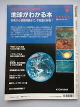 Newton 1992年8月　エネルギーと地球の未来　アトランティス大陸・恐竜・ビッグバン・銀河鉄道の夜・ルネッサンス_画像2