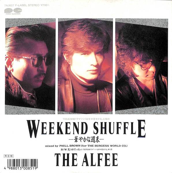 アルフィー「WEEKEND SHUFFLE ―華やかな週末―」 超音波洗浄済み