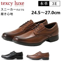 箱付き新品★アシックス/texcy luxe/テクシーリュクス【26.5 EEE/茶】本革Uチップ/スニーカーの履き心地♪dress shoes/leather◆TU7769br_画像1