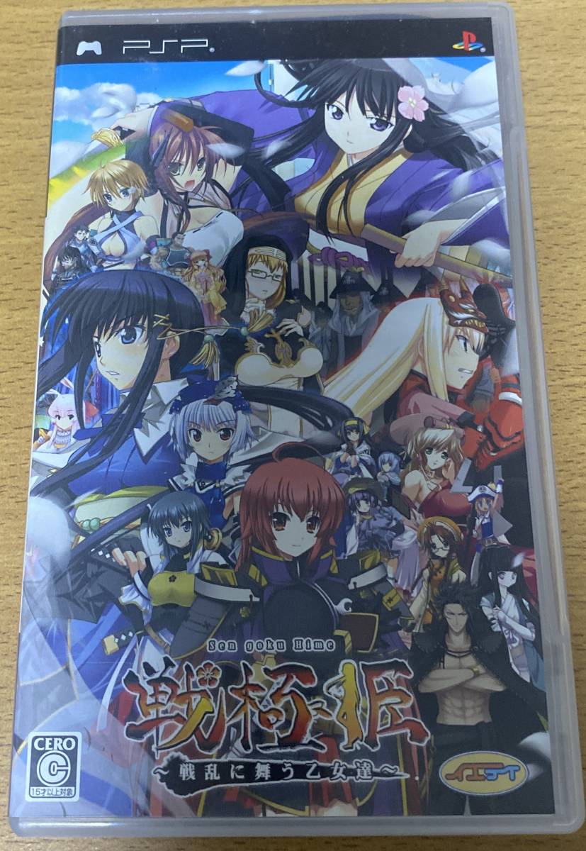 ヴューズ 戦極姫 ~戦乱に舞う乙女達~ [システムソフトセレクション