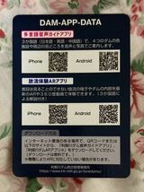 ダムカード 利根川上流4ダム　スマホアプリ　APP ver.1.0 2022.11_画像3