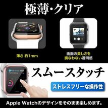 アップルウォッチ カバー ケース Apple Watch Series6 SE クリア 44mm_画像4