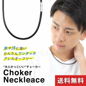 チョーカー ネックレス メンズ 2mm 55cm ブラック 黒 高耐久性 撥水加工 アレルギーフリー