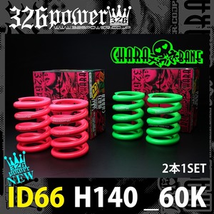 326POWER tea la spring direct to coil springs ID66 (65-66 combined use ) H140-60K green 2 pcs set immediate payment prompt decision vivid color!01