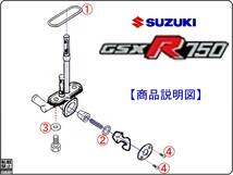 GSX-R750 型式GR71 型式GR75　1985年～1986年モデル【フューエルコックアッシ-リビルドKIT-2B】-【新品-1set】燃料コック修理_画像3