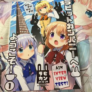 同人誌　フルカラー　ごちうさ　コミケ　新刊　なむあーる