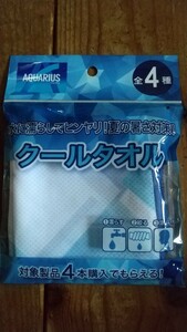 非売品!アクエリアス!AQUARIUS!クールタオル!冷感タオル!