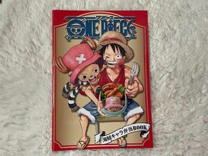 ONE PIECE ワンピース 海賊キャラ弁当BOOK レシピ本