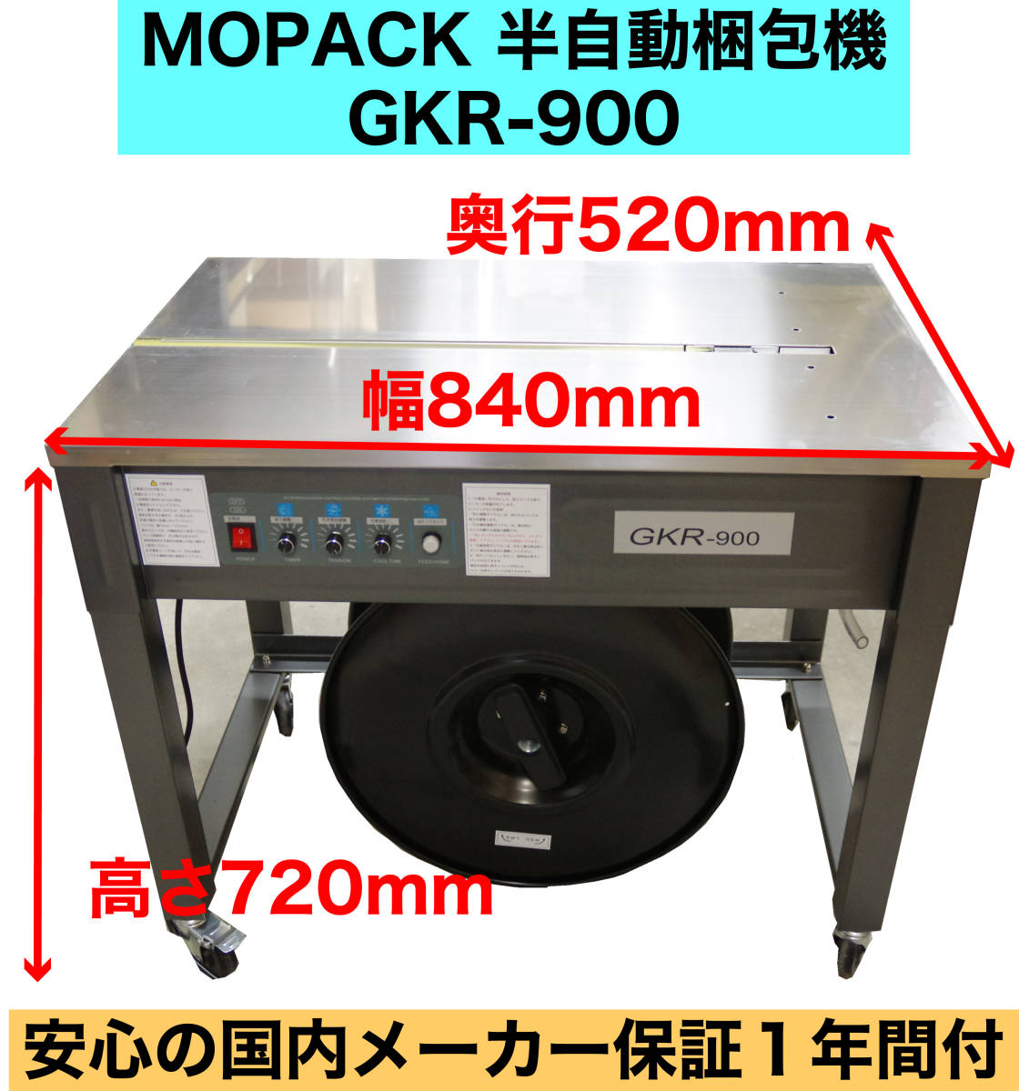 2023年最新】ヤフオク! - 梱包機(ラッピング、包装 事務、店舗用品)の
