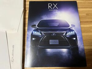 レクサス RX 20系 前期 カタログ（RX450hL登場前）