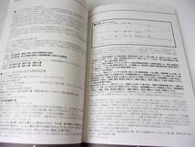 大型航空母艦 建造計画 ～次世代空母構想の幻影と軌跡 同人誌 / 赤城 翔鶴 G12 大鳳 G14 信濃 / 超大型計画 /信濃と速吸の関係に関する考察_画像3