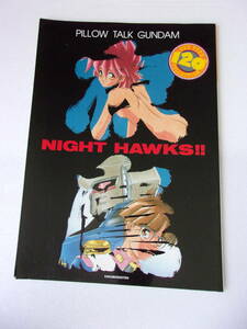 PILLOW TALK GUNDAM NIGHT HAWKS!!ro real publish committee ...../ Cyber comics publication comics & temporary . anime .