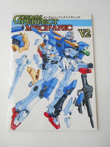  car to-daso- Gundam Perfect mechanism nikV2 / V2a monkey to* Buster lig*zoliti Ad m Tria * bike lig* Conte .o