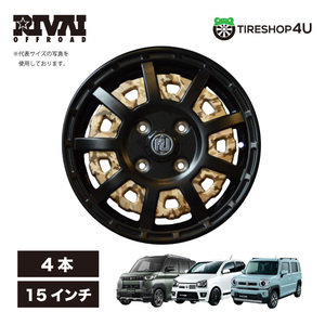 15インチ RIVAI OFFROAD Plastic Bomb 15x4.5 4/100 +42 マットブラック ベージュインサートセット プラスチックボム 軽トラ軽バン 4本価格