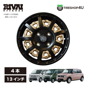 13インチ RIVAI OFFROAD Plastic Bomb 13x4.0 4/100 +43 マットブラック ベージュインサートセット プラスチックボム 軽トラ軽バン 4本価格