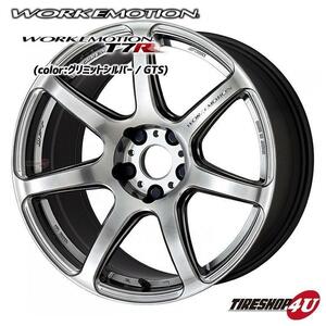 WORK EMOTION T7R 16インチ 16x6.5J 4/100 +42 GTS グリミットシルバーワーク エモーション 新品ホイール1本価格