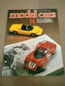 き2-e08【匿名配送・送料込】カー・マガジン増刊 モデル・カーズ14 model cars №14 特集：DINO.THE Son of The Ferrari